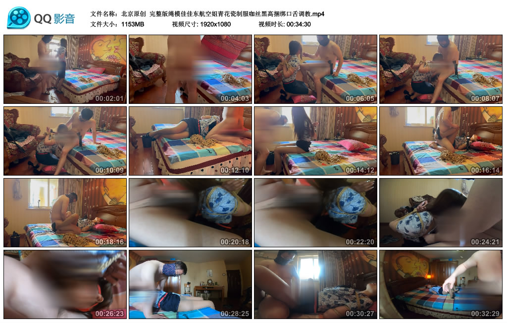 【北京原创】 完整版绳模佳佳东航空姐青花瓷制服咖丝黑高绳艺技巧口舌艺术训练_HD绳艺资源