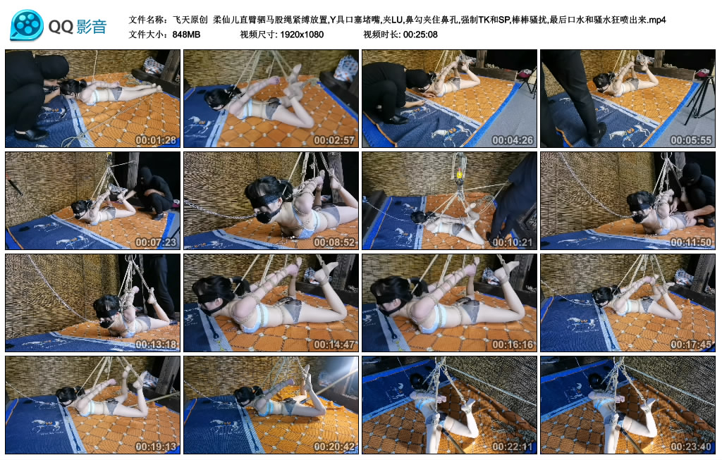 【飞天原创】 柔仙儿直臂驷马股绳紧缚放置_HD绳艺资源