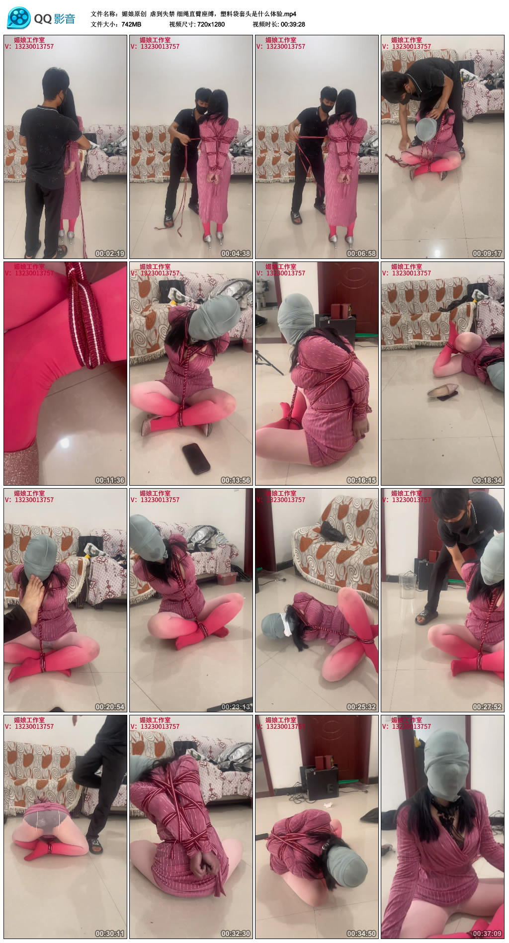 【媚娘原创】 虐到失禁 细绳直臂座缚，塑料袋套头是什么体验_HD绳艺资源