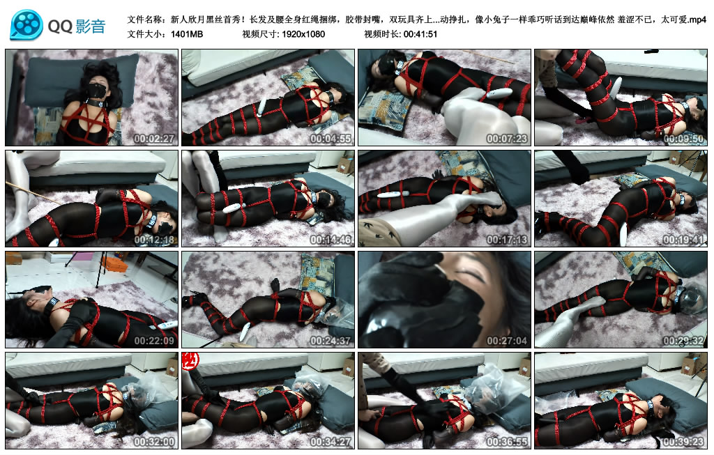 新人欣月黑丝首秀！长发及腰全身红绳绳艺技巧，胶带封嘴，双玩具齐上_HD绳艺资源