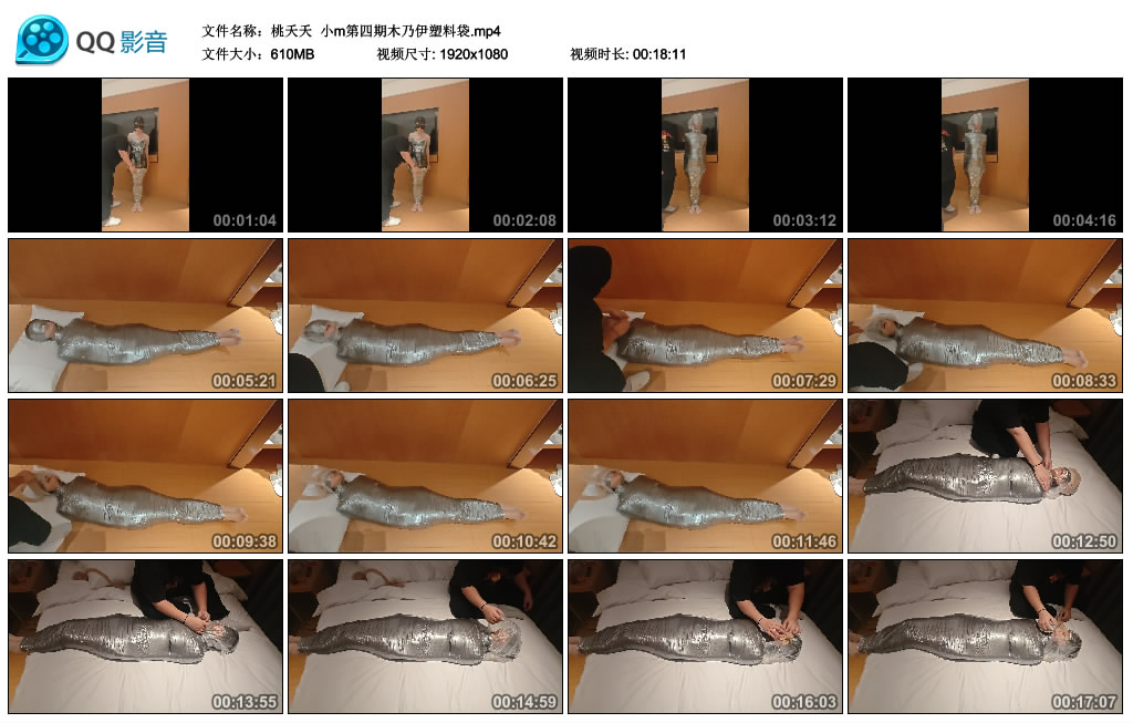 【桃夭夭】 小m第四期木乃伊塑料袋_HD绳艺资源