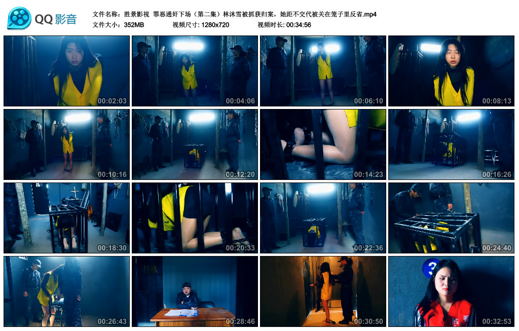 【胜景影视】 罪恶通奸下场（第二集）_HD绳艺资源