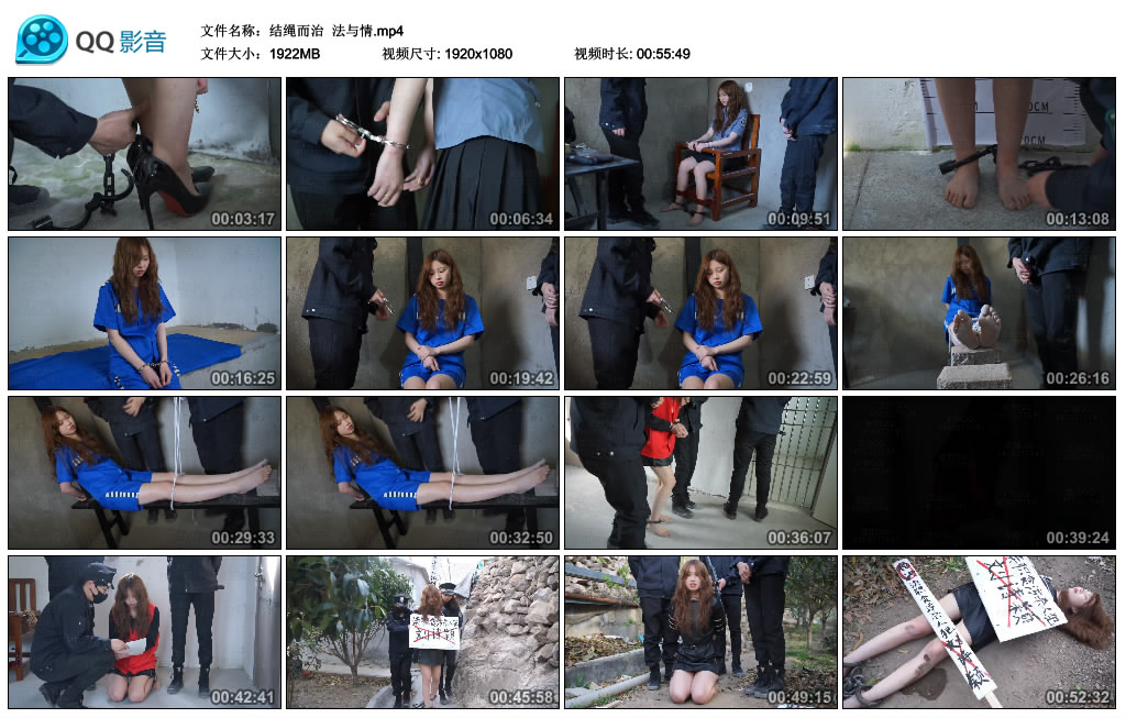 【结绳而治】 法与情_HD绳艺资源