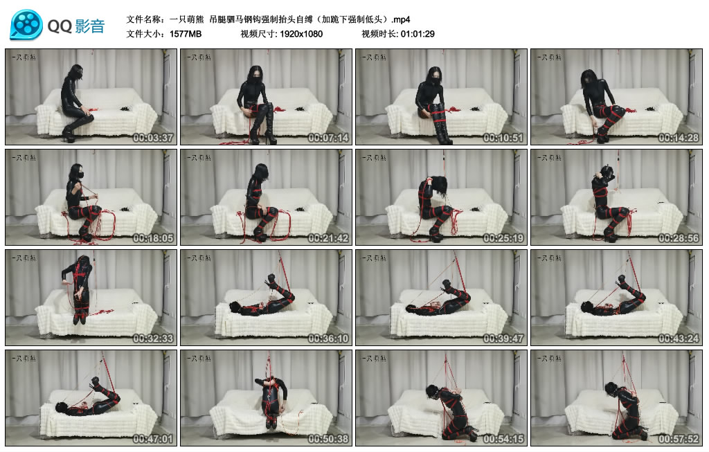 【一只萌熊】 吊腿驷马钢钩艺术抬头自缚（加跪下艺术低头）_HD绳艺资源