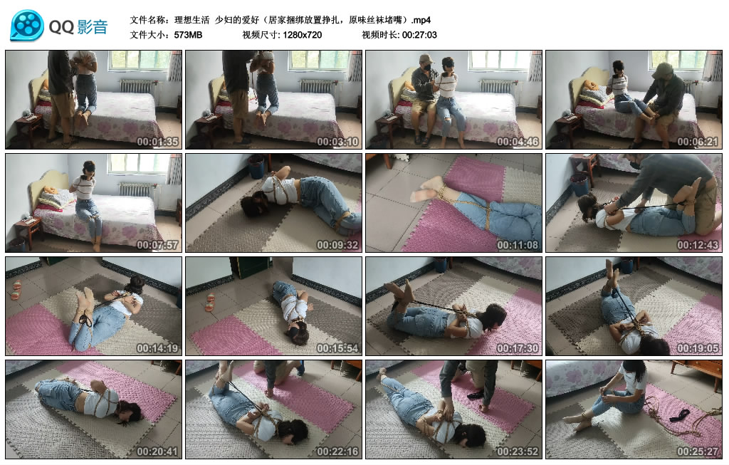 【理想生活】 少妇的爱好（居家绳艺技巧放置挣扎，原味丝袜堵嘴）.jpg_HD绳艺资源