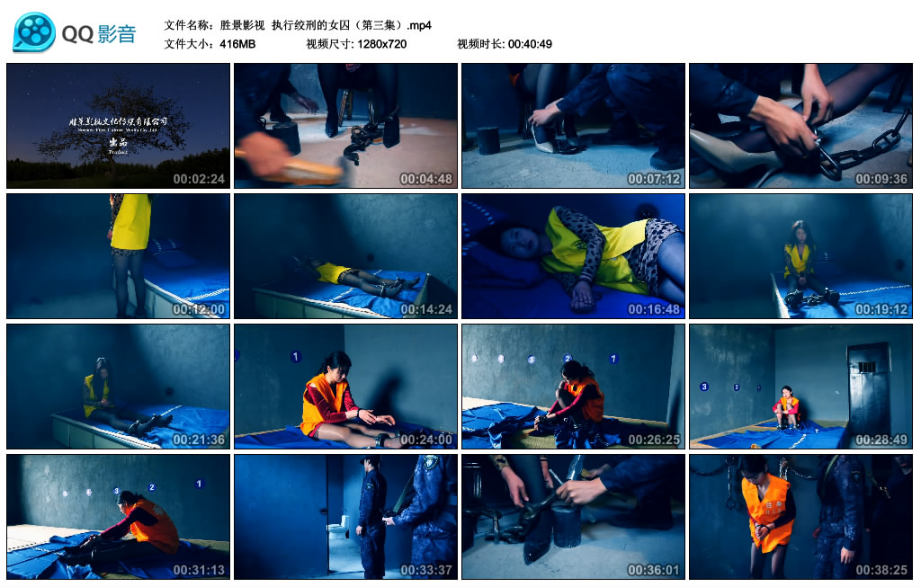 【胜景影视】 执行绞刑的女囚（第三集）_HD绳艺资源