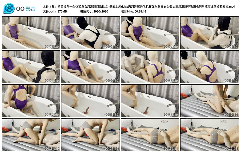 精品视角一全包紧身衣润滑液闷绝性艾_HD绳艺资源