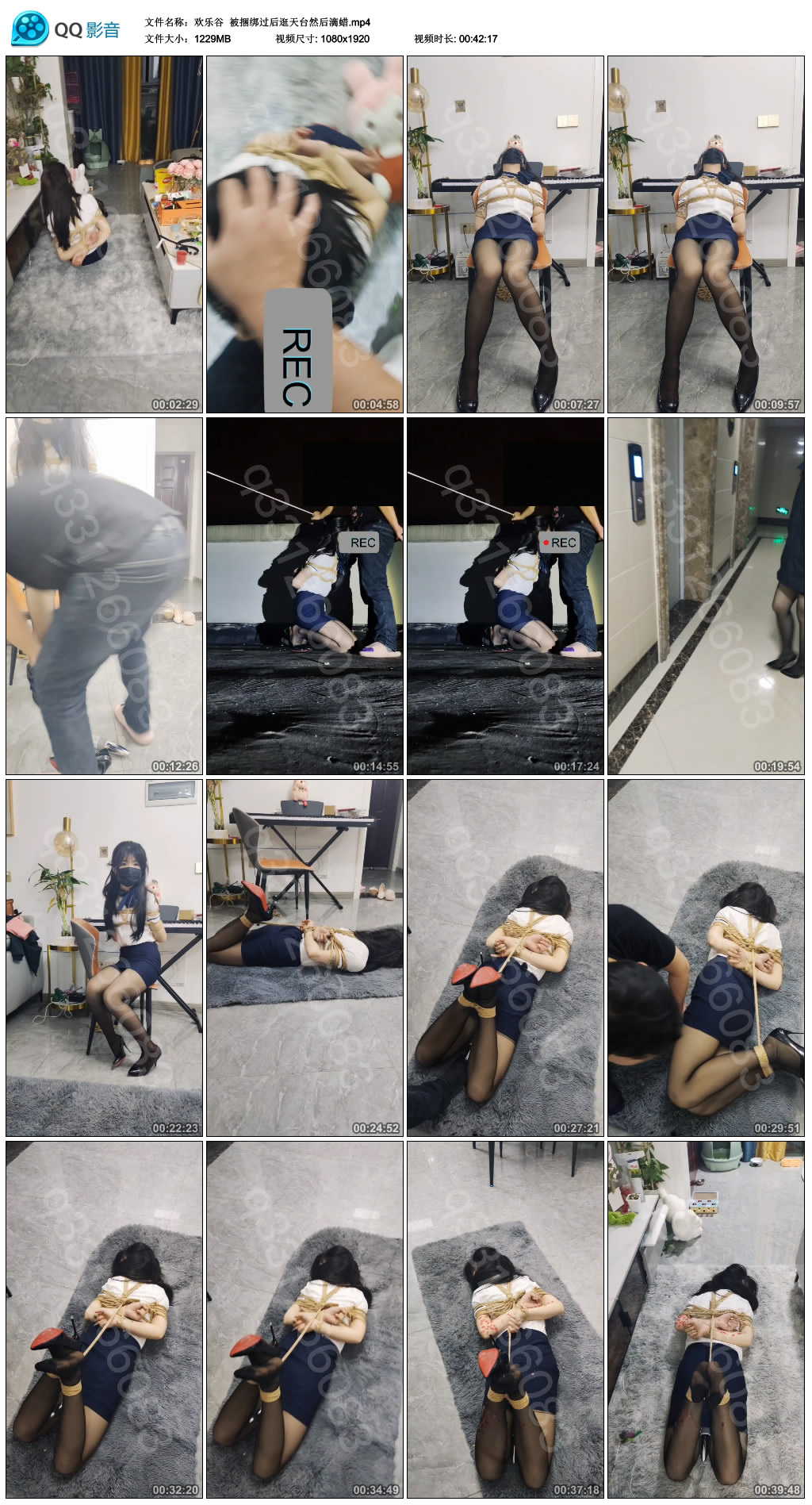 【欢乐谷】 被绳艺技巧过后逛天台然后滴蜡_HD绳艺资源