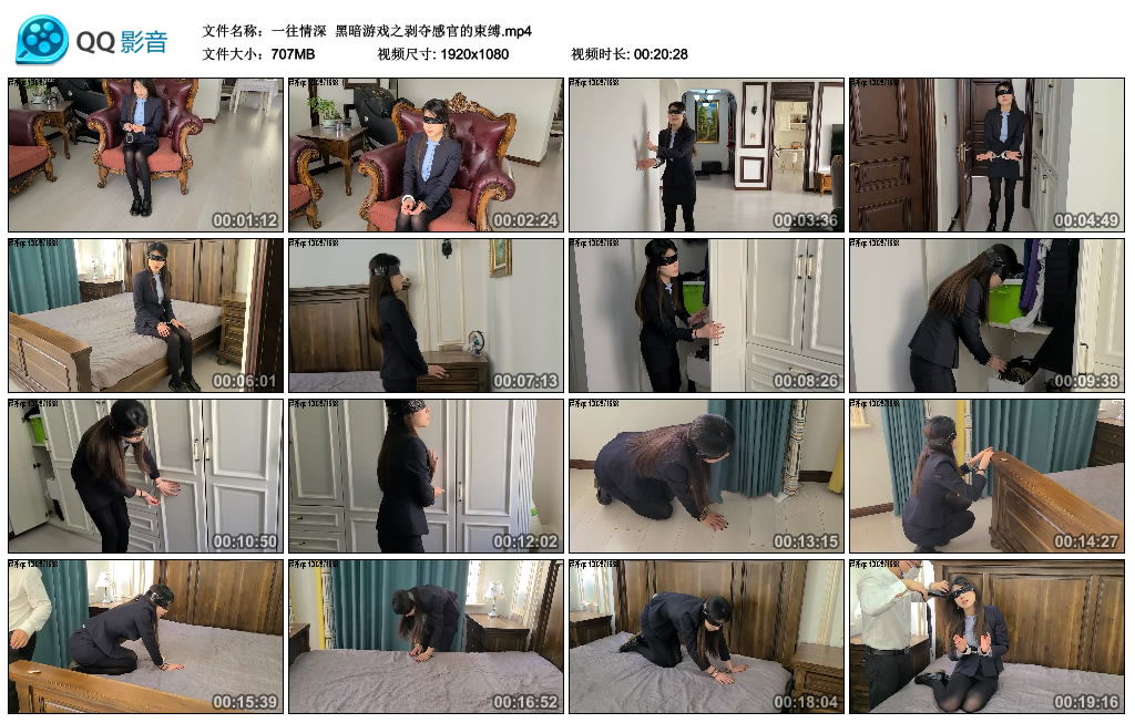 【一往情深】 黑暗游戏之剥夺感官的艺术装置_HD绳艺资源