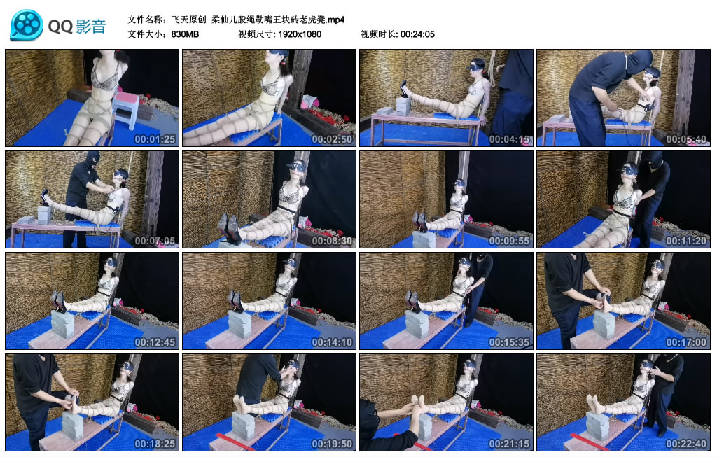 【飞天原创】 柔仙儿股绳勒嘴五块砖老虎凳_HD绳艺资源