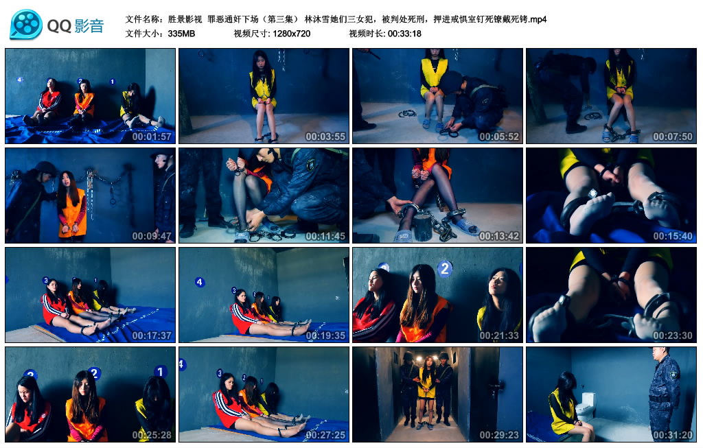 【胜景影视】 罪恶通奸下场（第三集）_HD绳艺资源