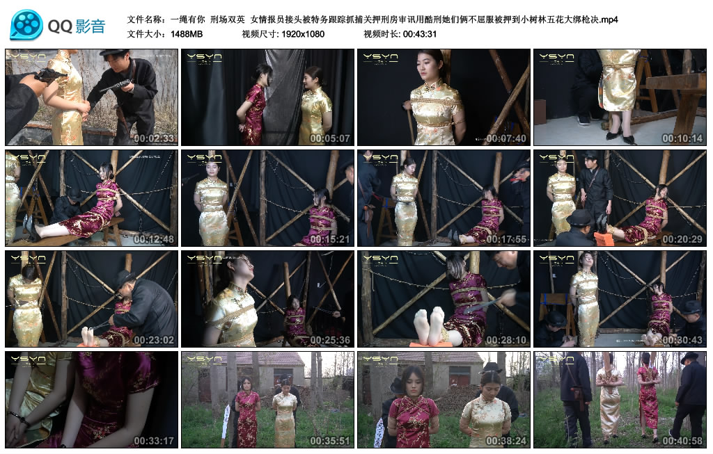 【一绳有你】 刑场双英_HD绳艺资源