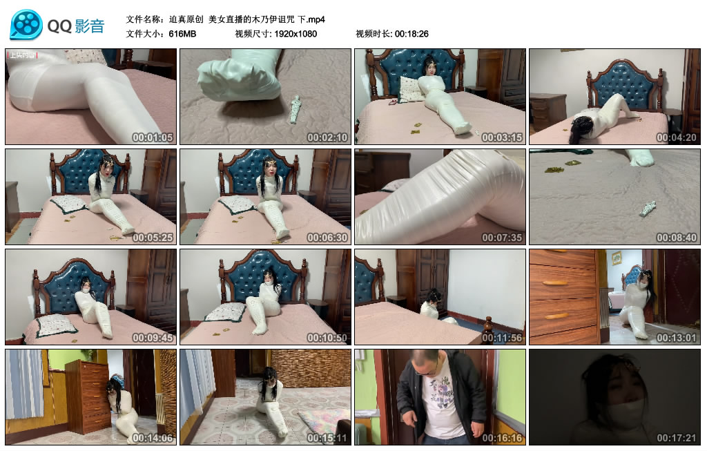 【迫真原创】 美女直播的木乃伊诅咒 下_HD绳艺资源