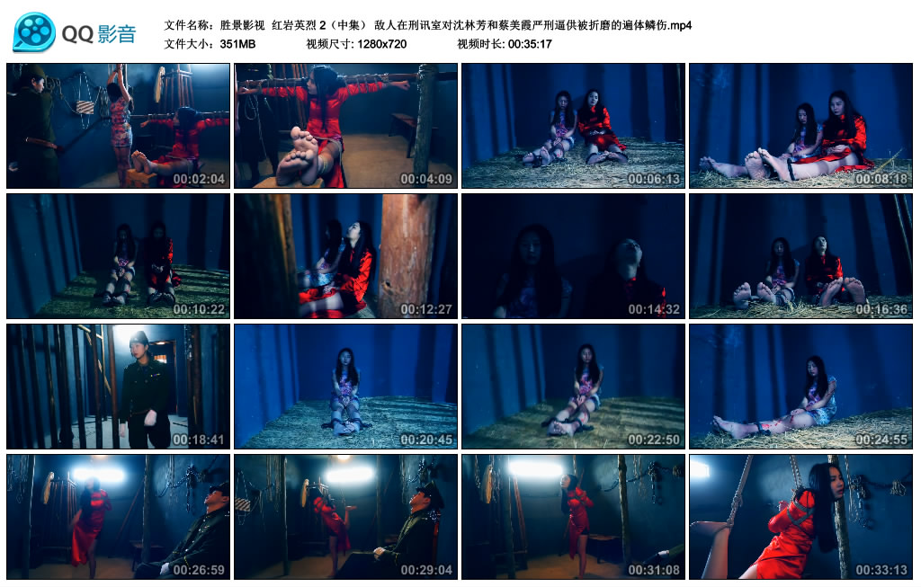 【胜景影视】 红岩英烈 2（中集）_HD绳艺资源