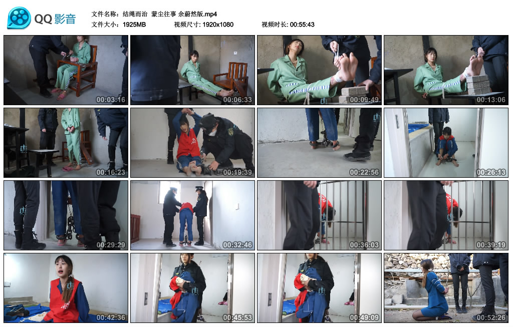 【结绳而治】 蒙尘往事 余蔚然版_HD绳艺资源