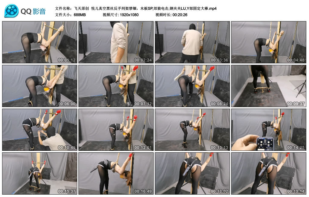 【飞天原创】 悦儿真空黑丝反手刑架禁锢_HD绳艺资源