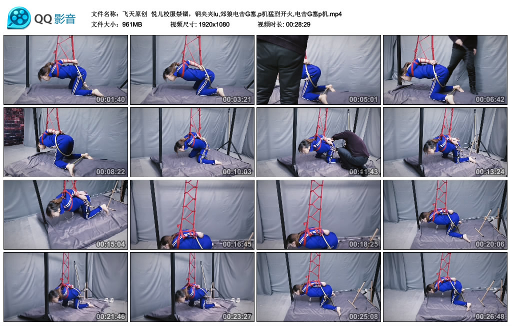 【飞天原创】 悦儿校服禁锢，钢夹夹lu,郊狼训练G塞,p机猛烈开火,训练G塞p机_HD绳艺资源