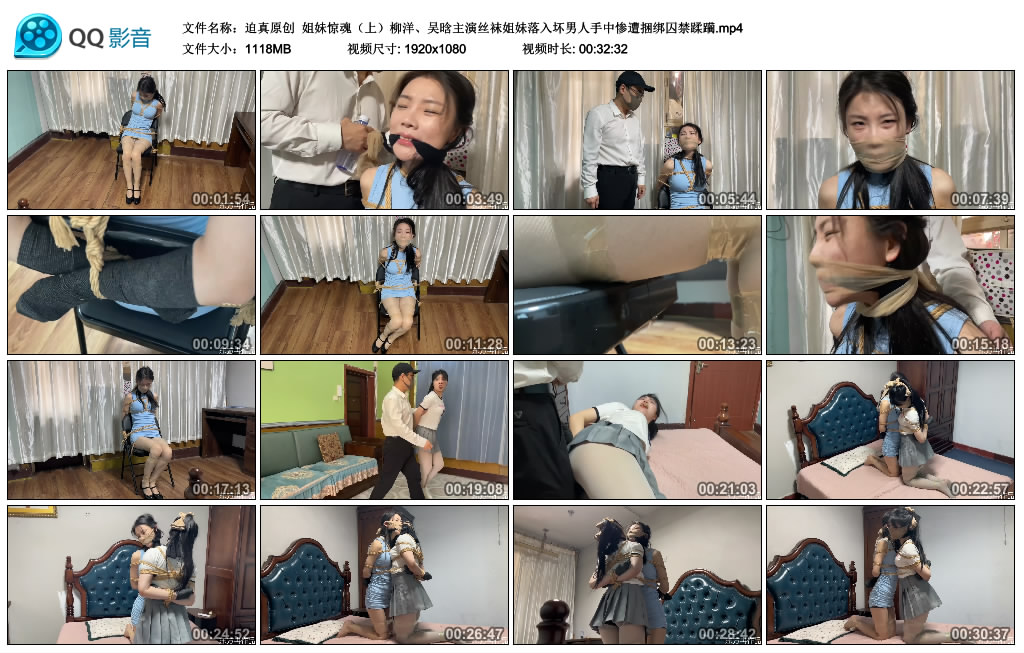 【迫真原创】 姐妹惊魂（上）柳洋、吴晗主演_HD绳艺资源