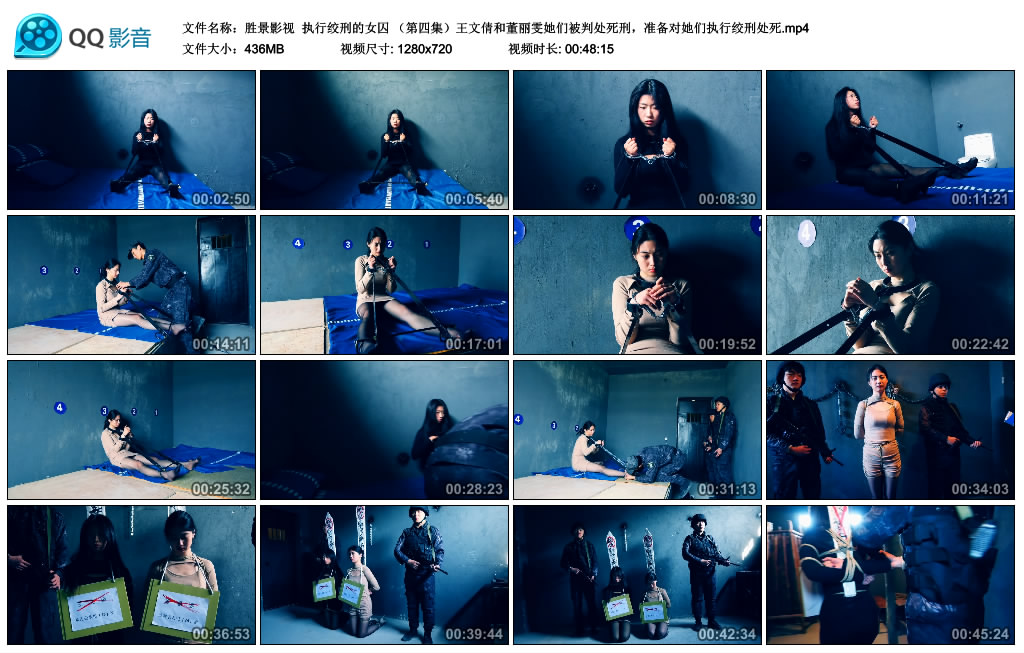 【胜景影视】 执行绞刑的女囚 （第四集）_HD绳艺资源