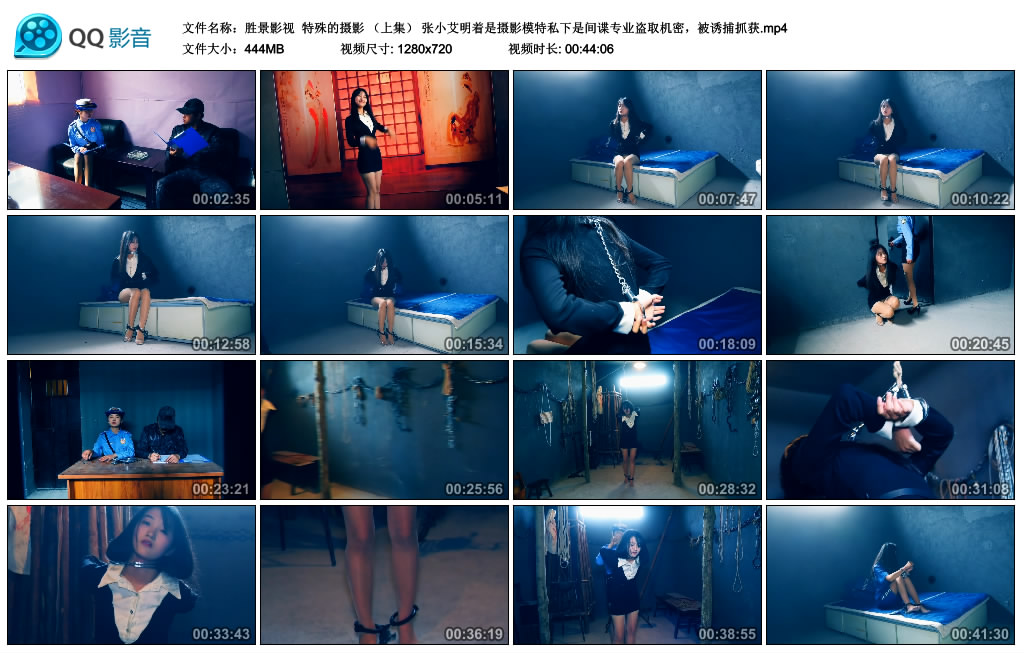 【胜景影视】 特殊的摄影 （上集）_HD绳艺资源