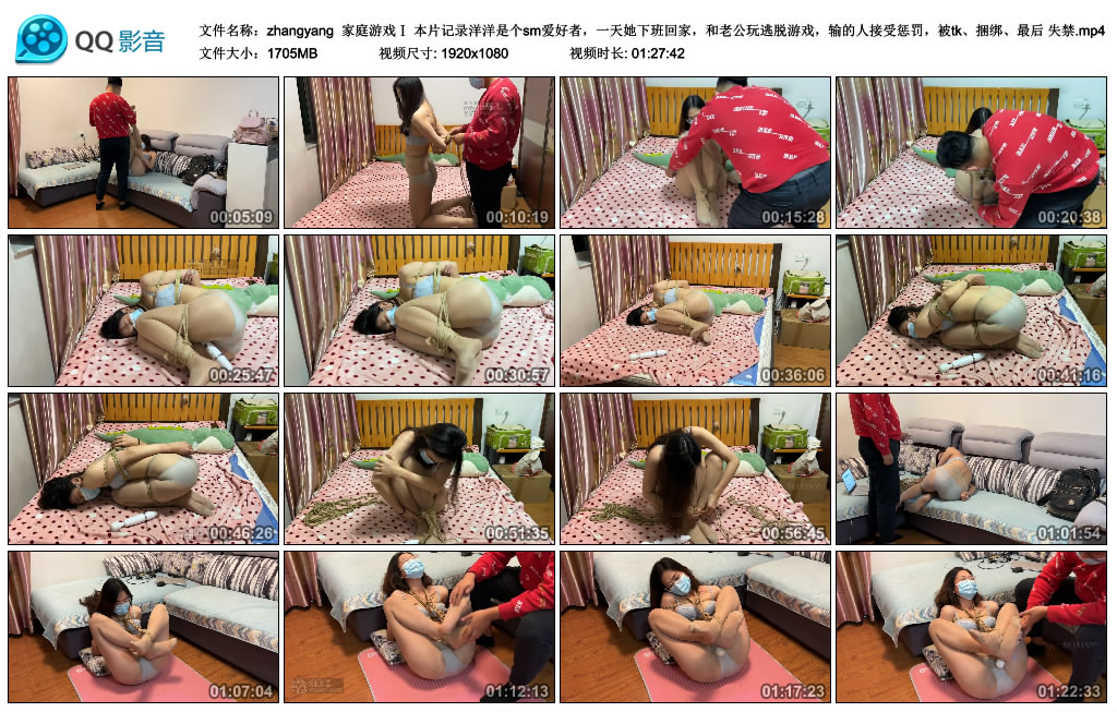 【zhangyang】 家庭游戏Ⅰ_HD绳艺资源