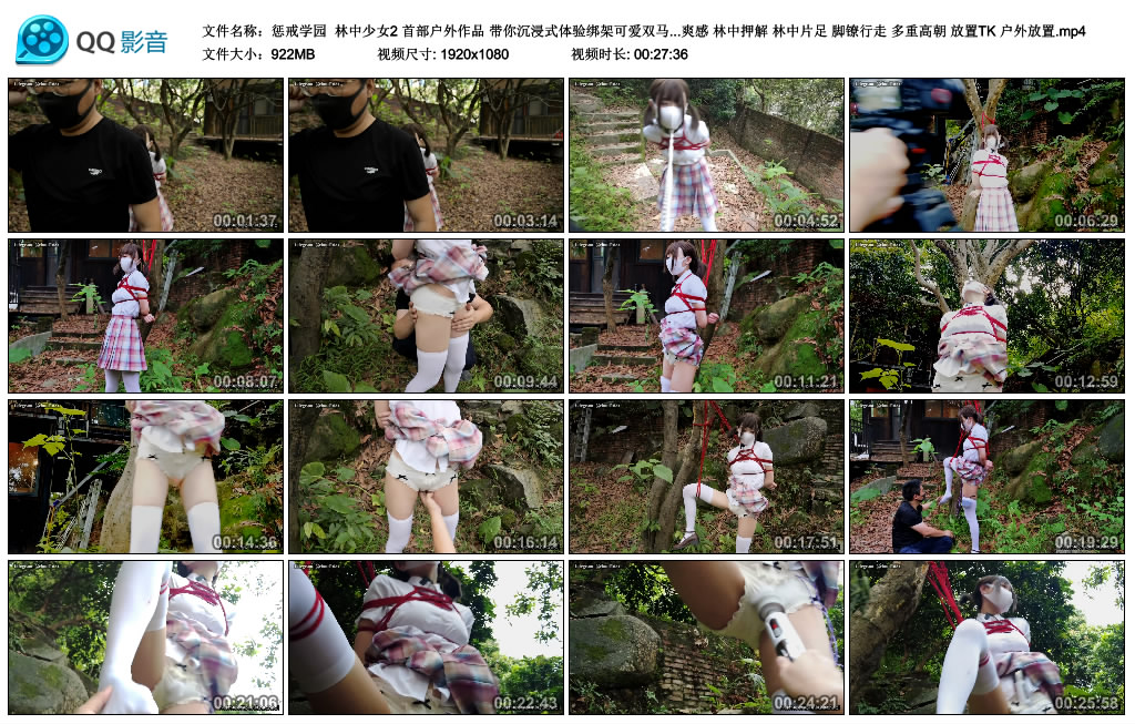 【惩戒学园】 林中少女2_HD绳艺资源