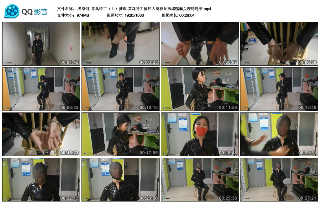 【JS原创】 菜鸟特工（上）梦琪_HD绳艺资源