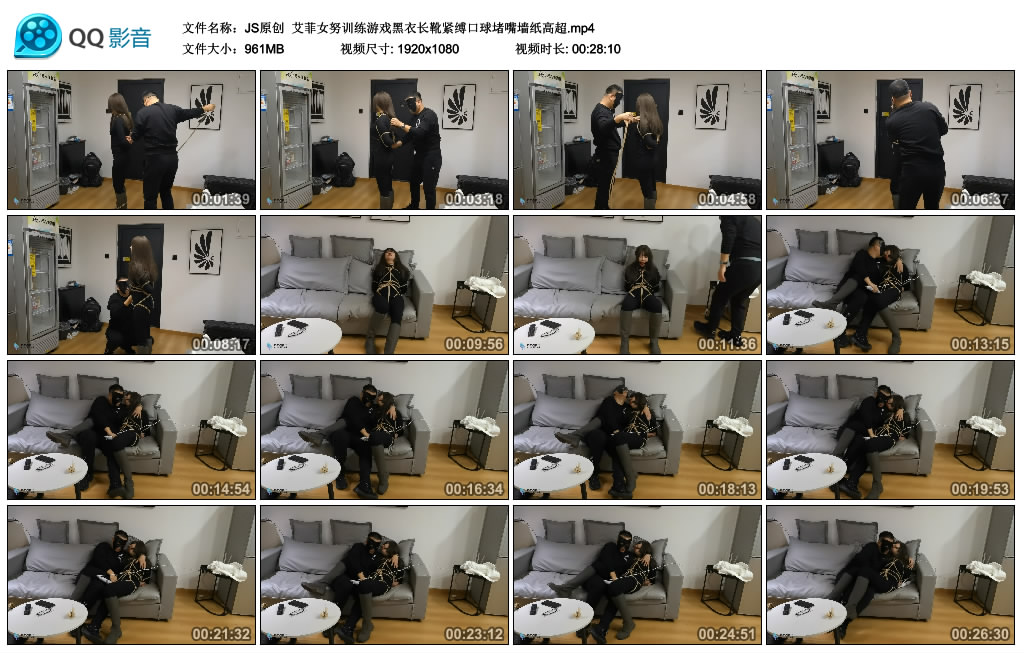 【JS原创】 艾菲女努训练游戏黑衣长靴紧缚艺术装置堵嘴墙纸高超_HD绳艺资源