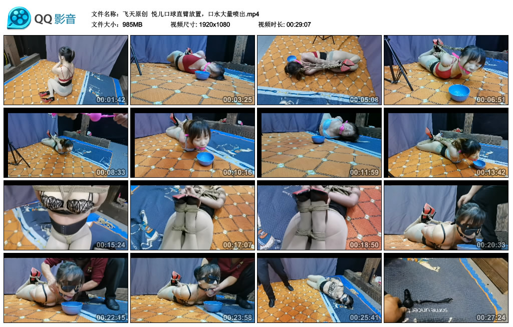 【飞天原创】 悦儿艺术装置直臂放置，口水大量喷出_HD绳艺资源