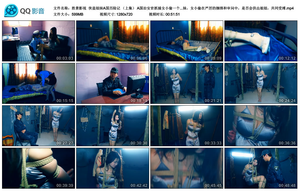 【胜景影视】 侠盗姐妹A国历险记 （上集）_HD绳艺资源