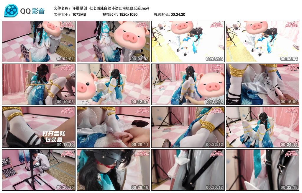 【许墨原创】 七七西施白丝诗语江南极致反差_HD绳艺资源