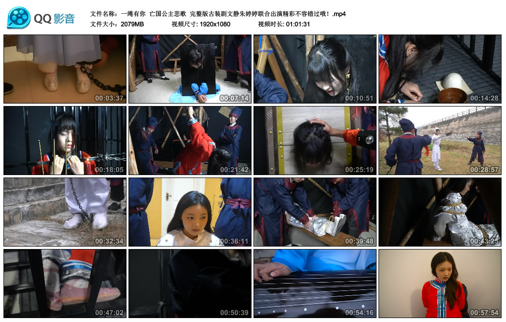 【一绳有你】 亡国公主悲歌_HD绳艺资源