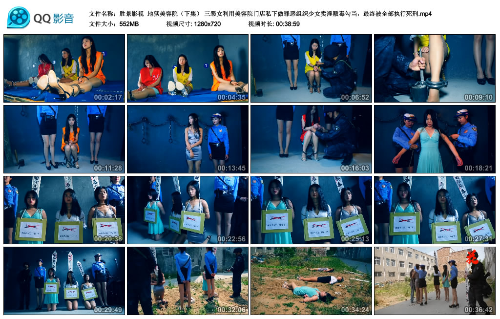 【胜景影视】 地狱美容院（下集）_HD绳艺资源