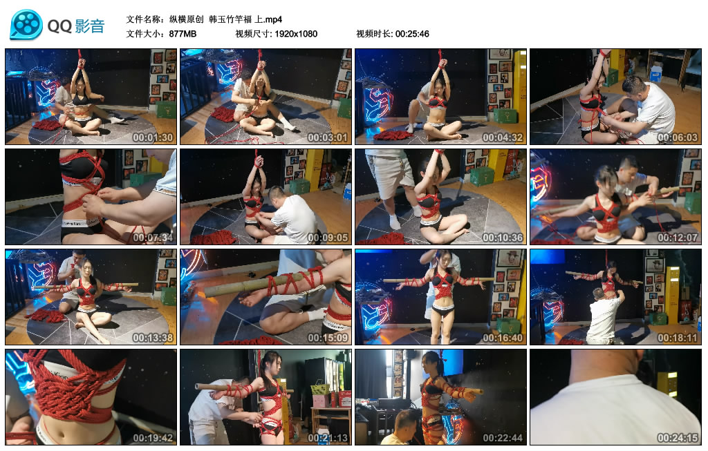 【纵横原创】 韩玉竹竿福 上_HD绳艺资源