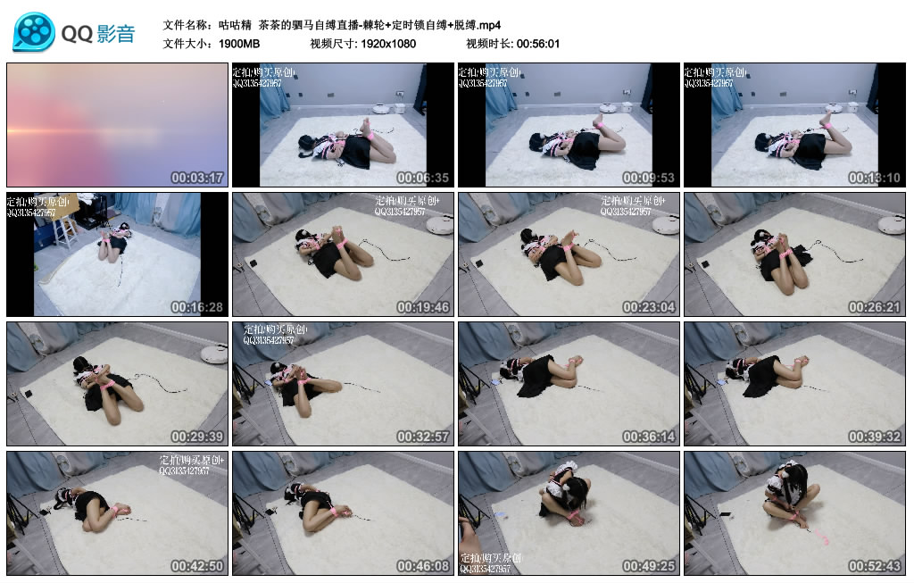 【咕咕精】 茶茶的驷马自缚直播-棘轮+定时锁自缚+脱缚.jpg_HD绳艺资源