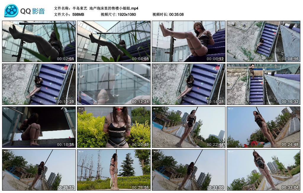 【半岛束艺】 地产泡沫里的售楼小姐姐_HD绳艺资源