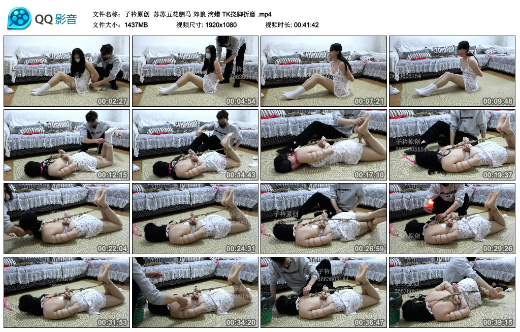 【子衿原创】 苏苏五花驷马 郊狼 滴蜡 TK挠脚折磨_HD绳艺资源