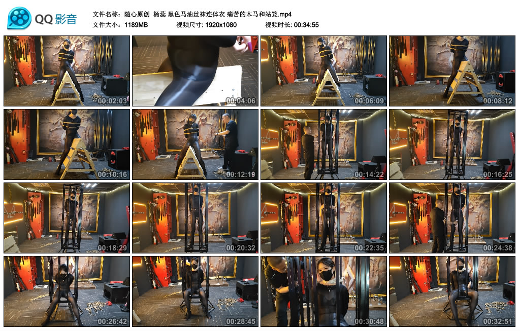 【随心原创】 杨蕊 黑色马油丝袜连体衣 痛苦的木马和站笼_HD绳艺资源