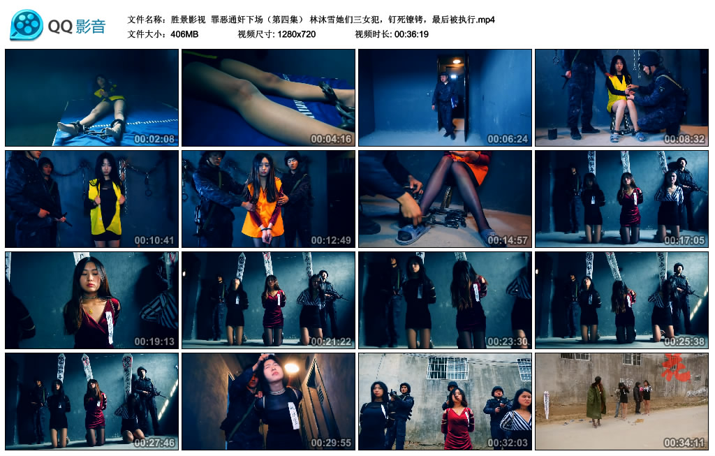 【胜景影视】 罪恶通奸下场（第四集）_HD绳艺资源