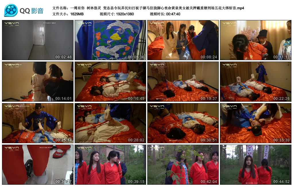 【一绳有你】 树林怨灵_HD绳艺资源