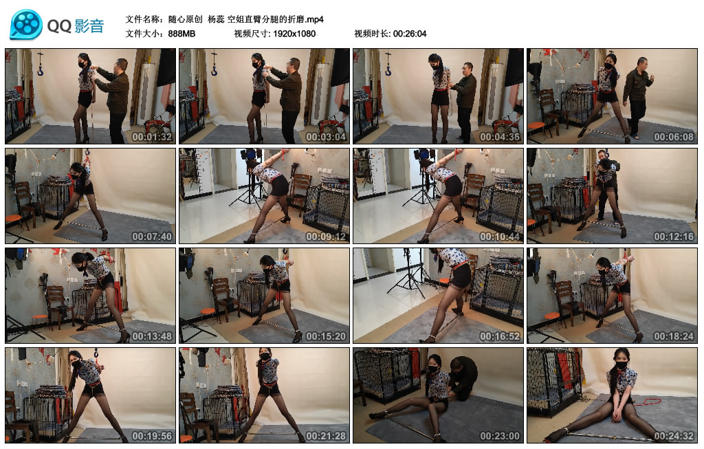 【随心原创】 杨蕊 空姐直臂分腿的折磨_HD绳艺资源