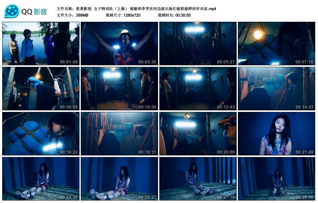 【胜景影视】 女子特训队（上集）_HD绳艺资源