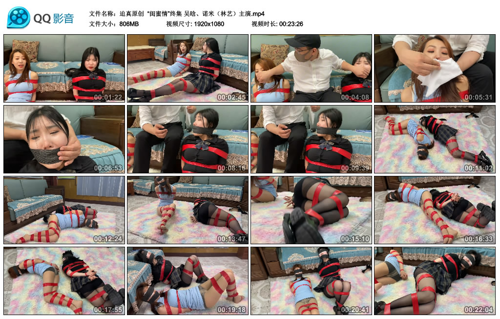 【迫真原创】 “闺蜜情”终集 吴晗、诺米（林艺）主演_HD绳艺资源