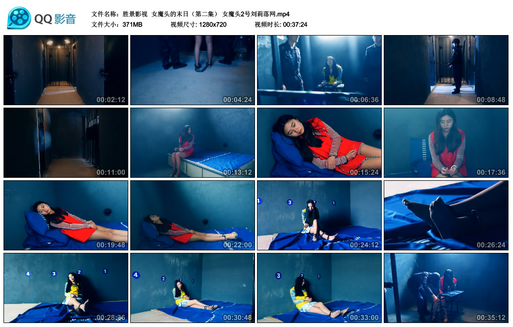 【胜景影视】 女魔头的末日（第二集）_HD绳艺资源