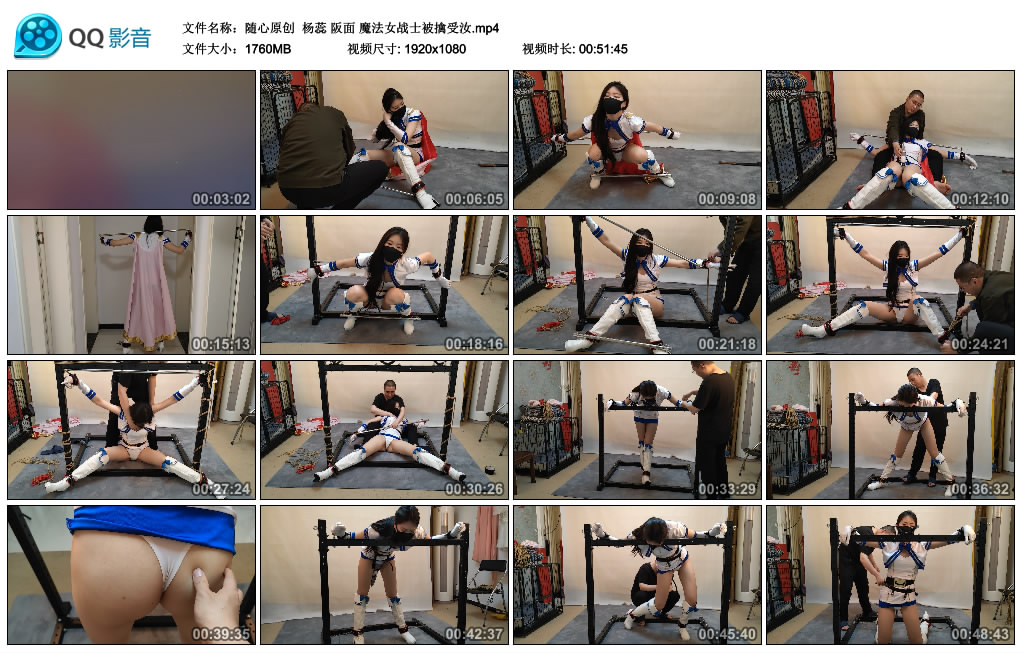 【随心原创】 杨蕊 阪面 魔法女战士被擒受汝_HD绳艺资源