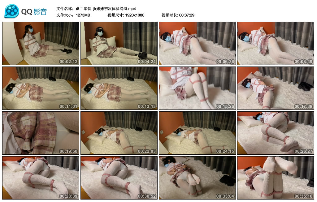 【幽兰拿铁】 jk妹妹初次体验绳缚_HD绳艺资源