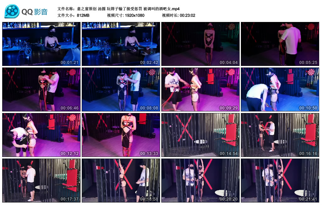 【意之窗原创】汤圆 玩筛子输了接受挑战 被调叫的酒吧女_HD绳艺资源