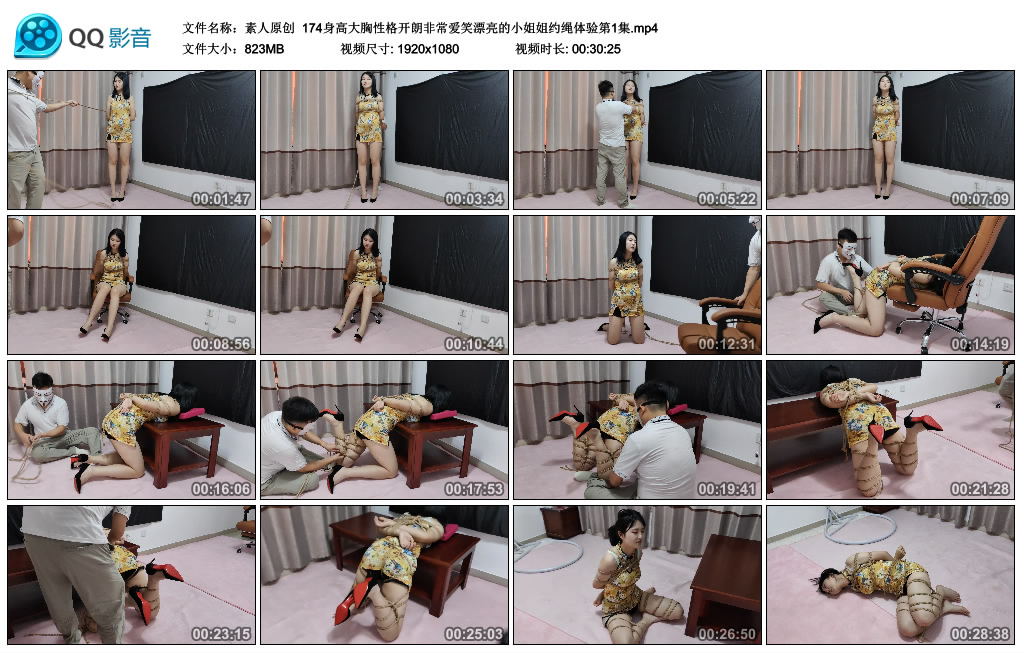 【素人原创】 174身高大胸性格开朗非常爱笑漂亮的小姐姐约绳体验第1集_HD绳艺资源