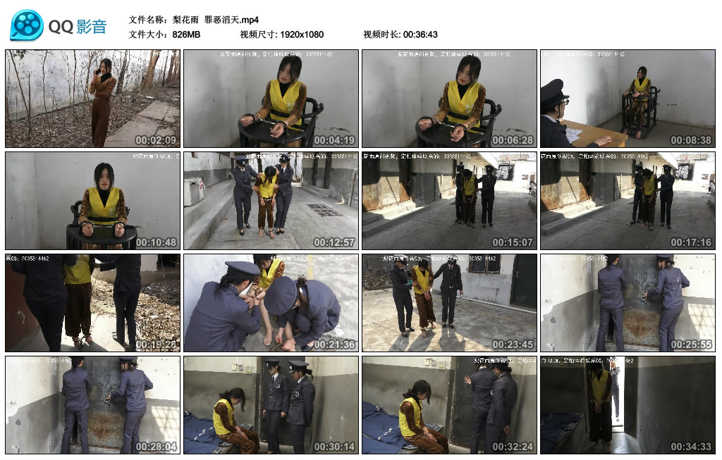 【梨花雨】 罪恶滔天_HD绳艺资源