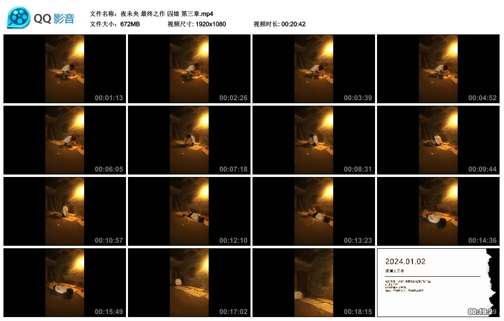 【夜未央】最终之作 囚娘 第三章_HD绳艺资源